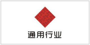 通用行业试验机案例