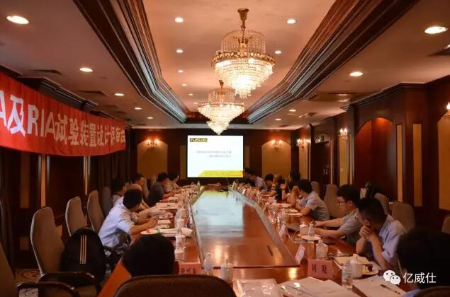 我司研制的RIA模拟试验装置液压模块顺利通过中广核初步设计评审现场1 我司研制的RIA模拟试验装置液压模块顺利通过中广核初步设计评审现场1
