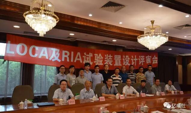 我司研制的RIA模拟试验装置液压模块顺利通过中广核初步设计评审现场2 我司研制的RIA模拟试验装置液压模块顺利通过中广核初步设计评审现场2