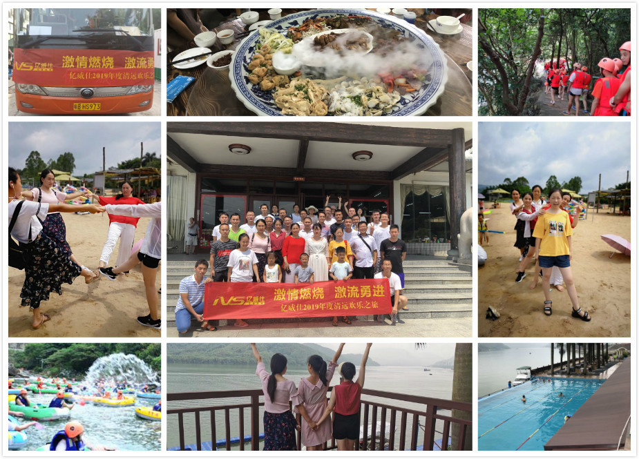 "亿威仕“2019年度员工旅游活动剪影