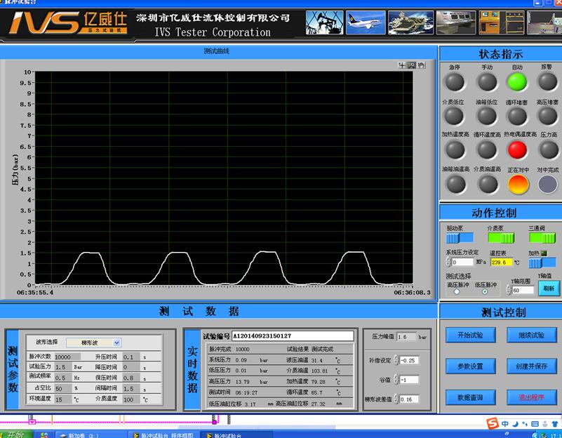 便器用重力式冲水装置抗热变试验机设备软件界面 便器用重力式冲水装置抗热变试验机设备软件界面