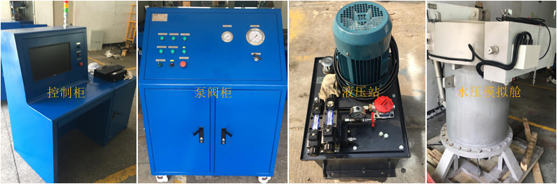 可编程耐压试验台（深水压力模拟试验装置）