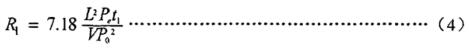 公式（4）