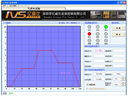 气密性检漏仪软件界面 气密性检漏仪软件界面