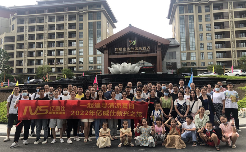 2022亿威仕年度旅游公司全体合影留念