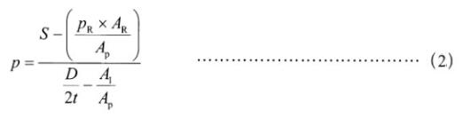 公式（2）