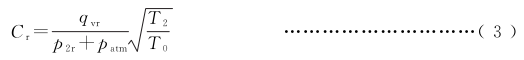 式(3) 式(3)