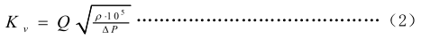 式（2）