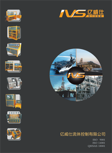 IVS产品目录