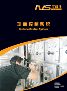 IVS地面控制系统(WHCP)样本