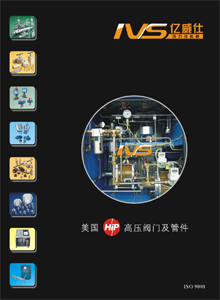 美国HIP产品中文样本