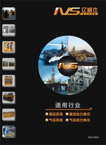 IVS通用产品试验机样本