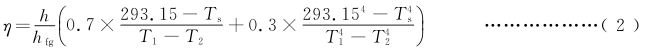 式(2) 式(2)