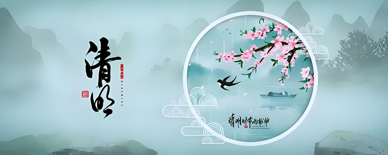 清明节banner|2025|亿威仕