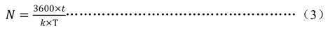 公式（3）