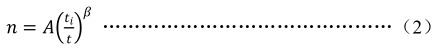 公式（2）