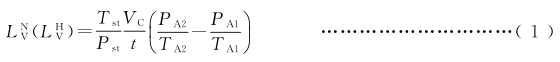 公式（1）