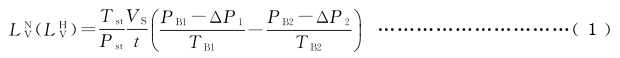 公式（1）