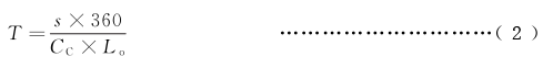 公式(2) 公式(2)