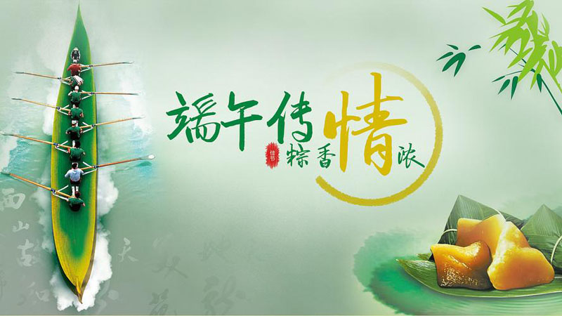 2026·端午节banner-亿威仕